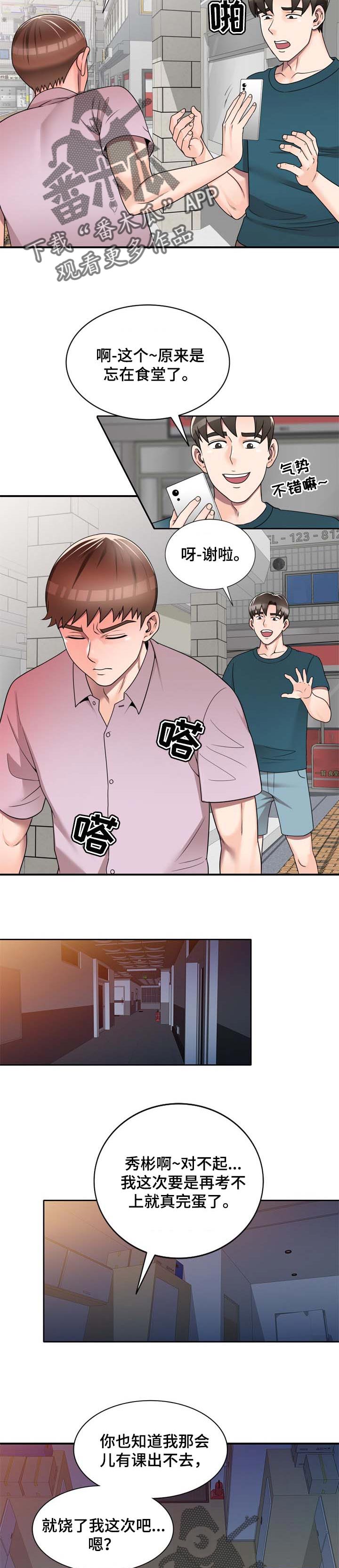 第20章：火气1