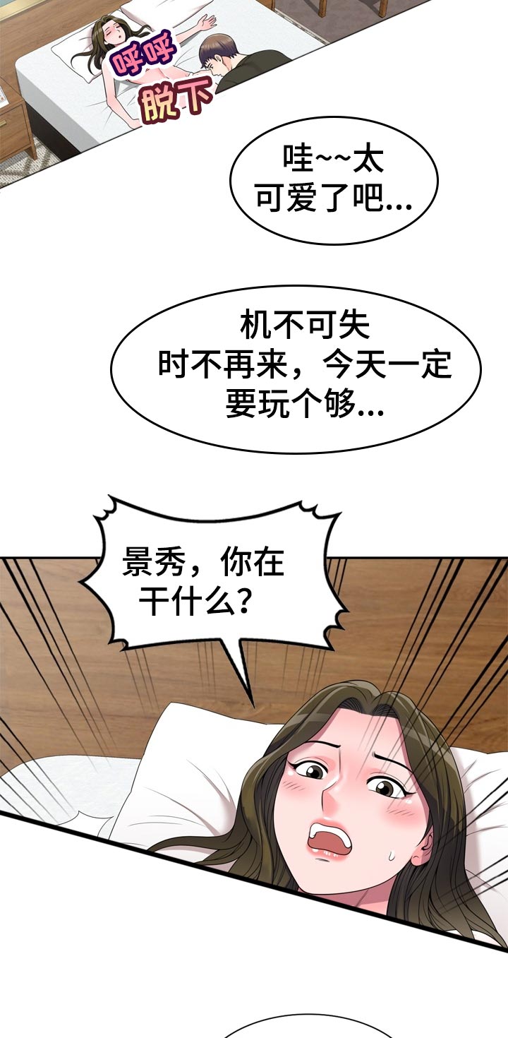 第44章：闷热的教室7