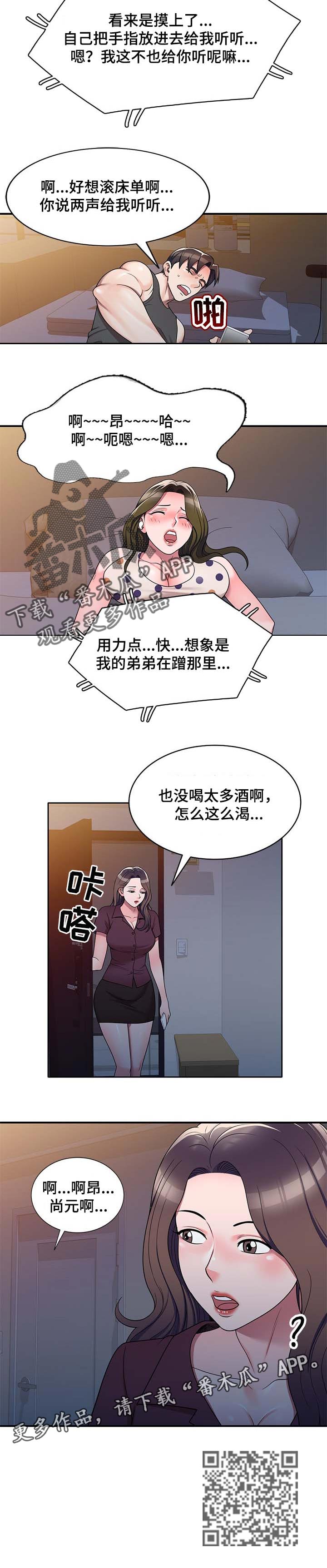 第20章：火气5