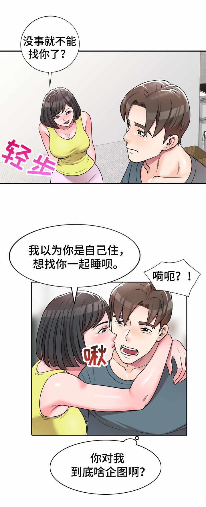 第10章：等待好戏2
