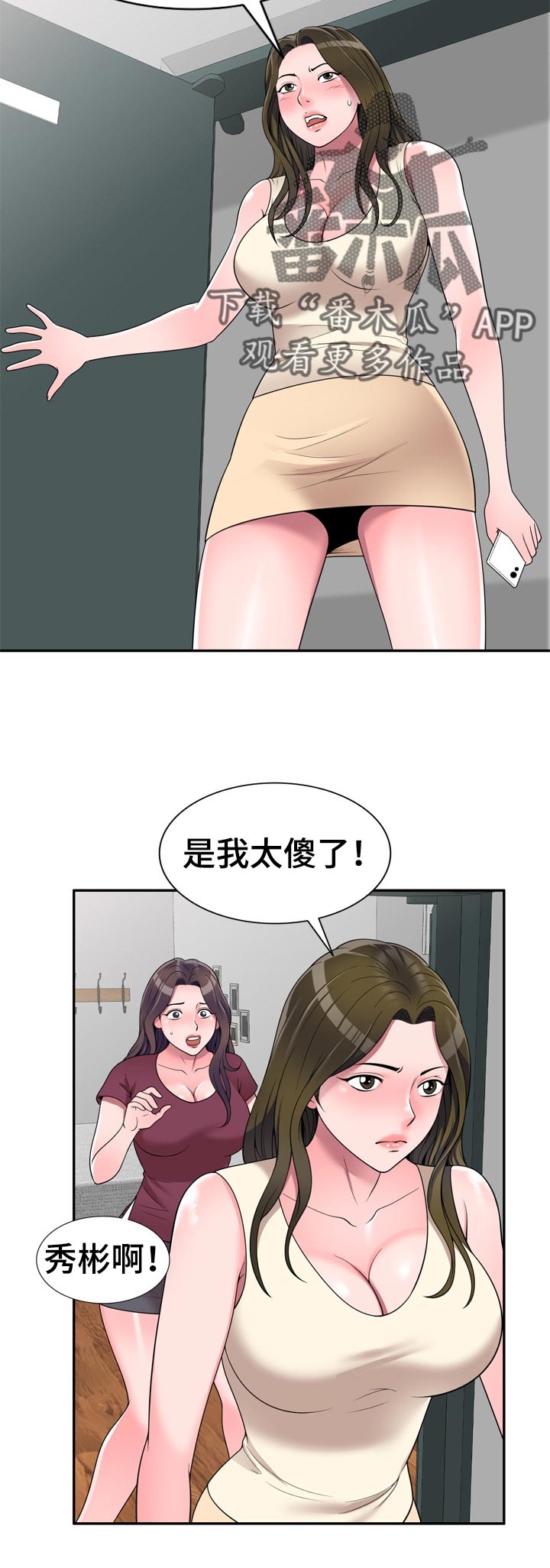 第45章：是我太傻9