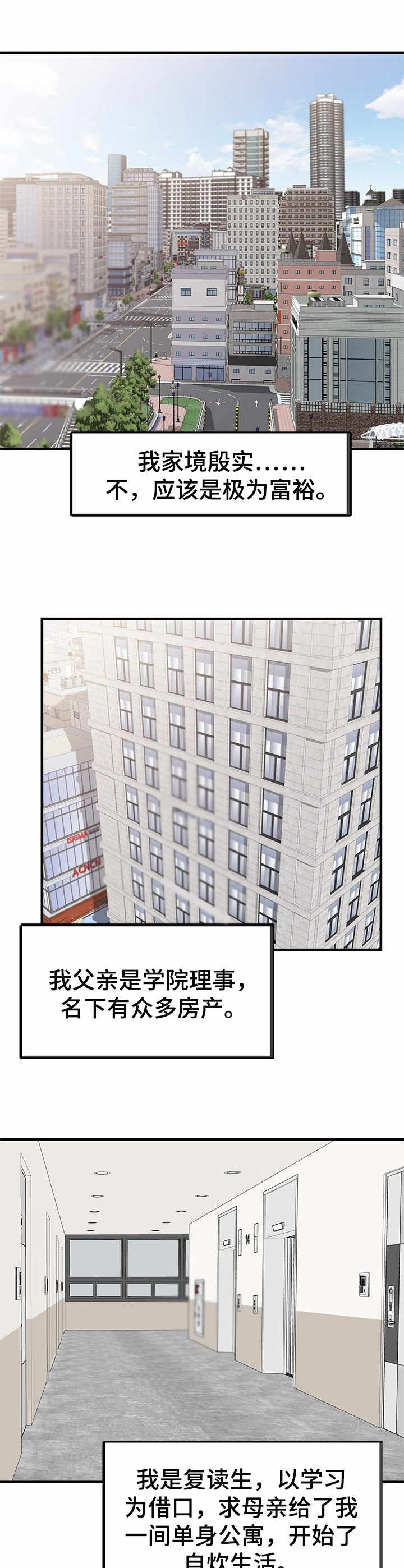 第1章：复读生0