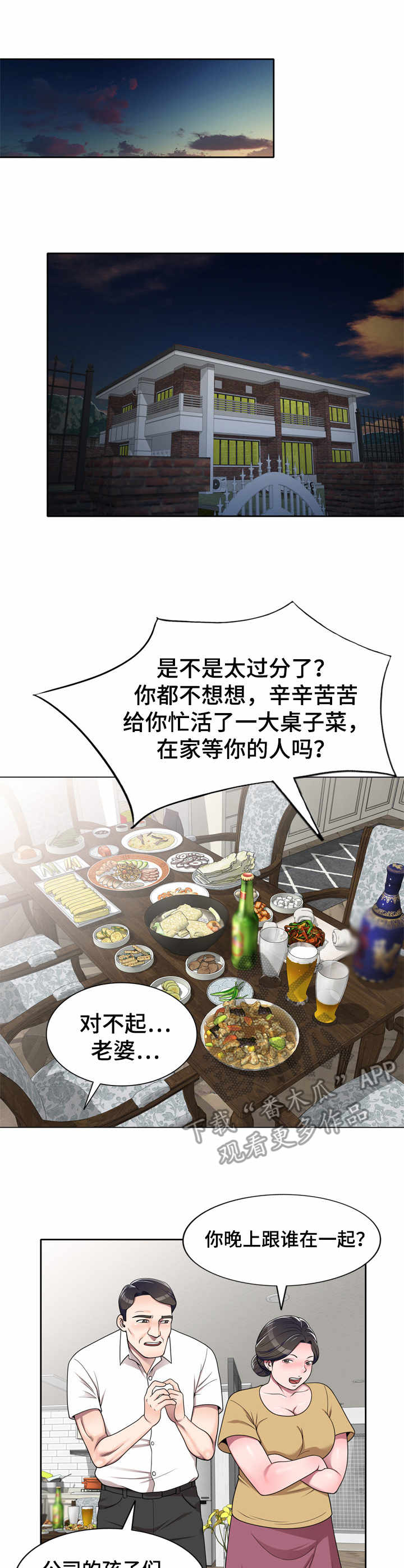 第18章：透露4