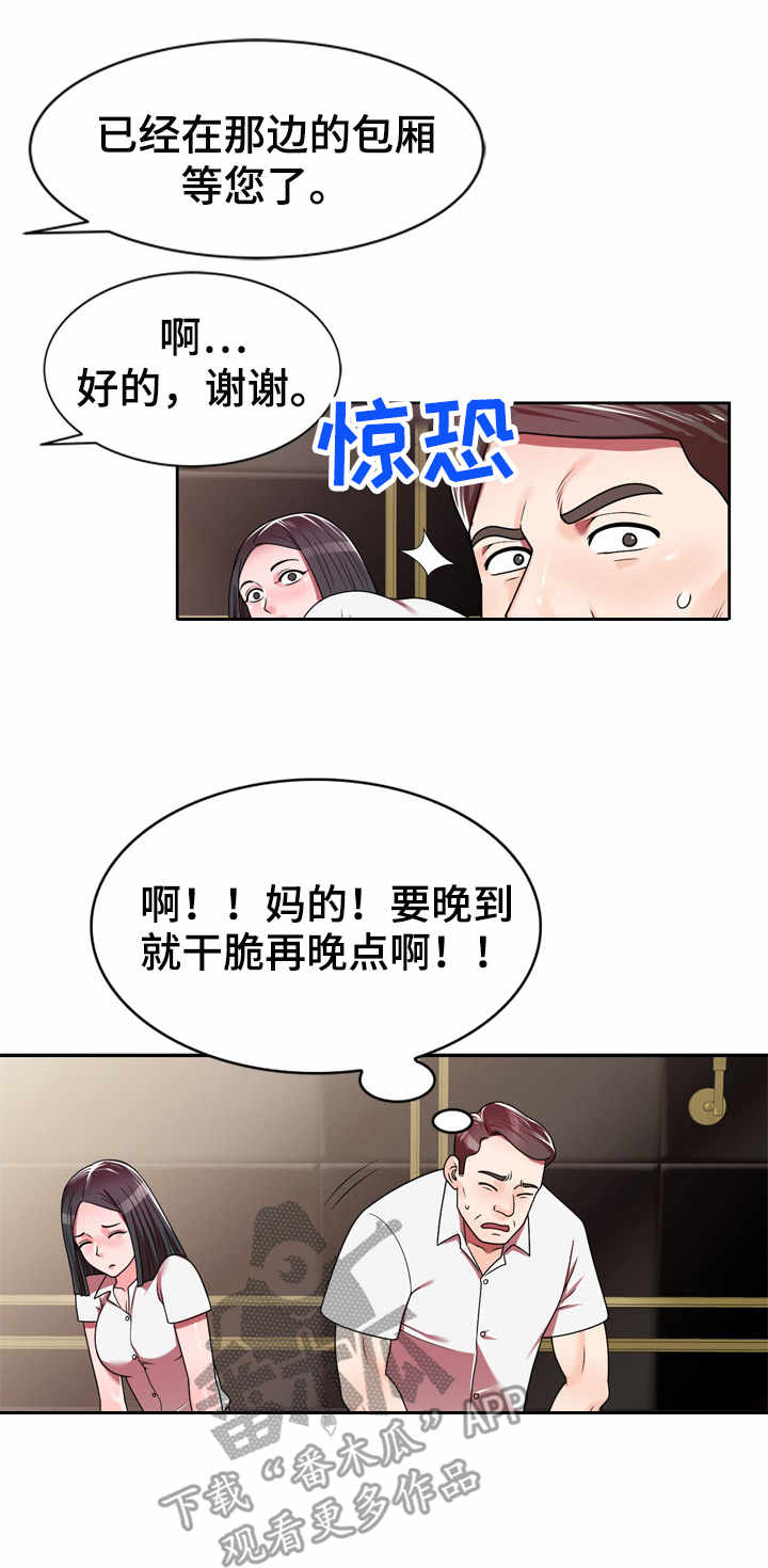第11章：冰敷袋1