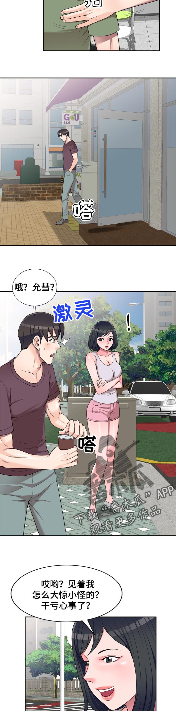 第26章：交易8