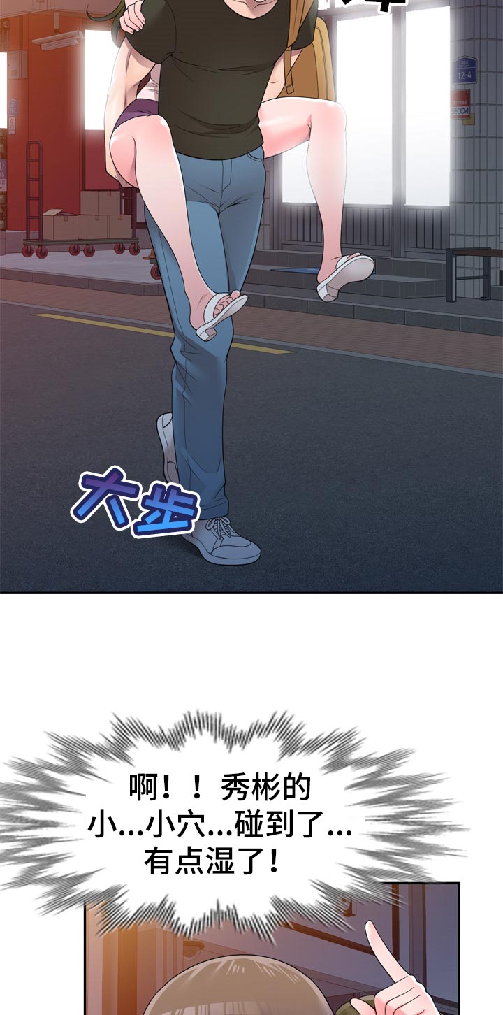 第43章：喝酒解闷7