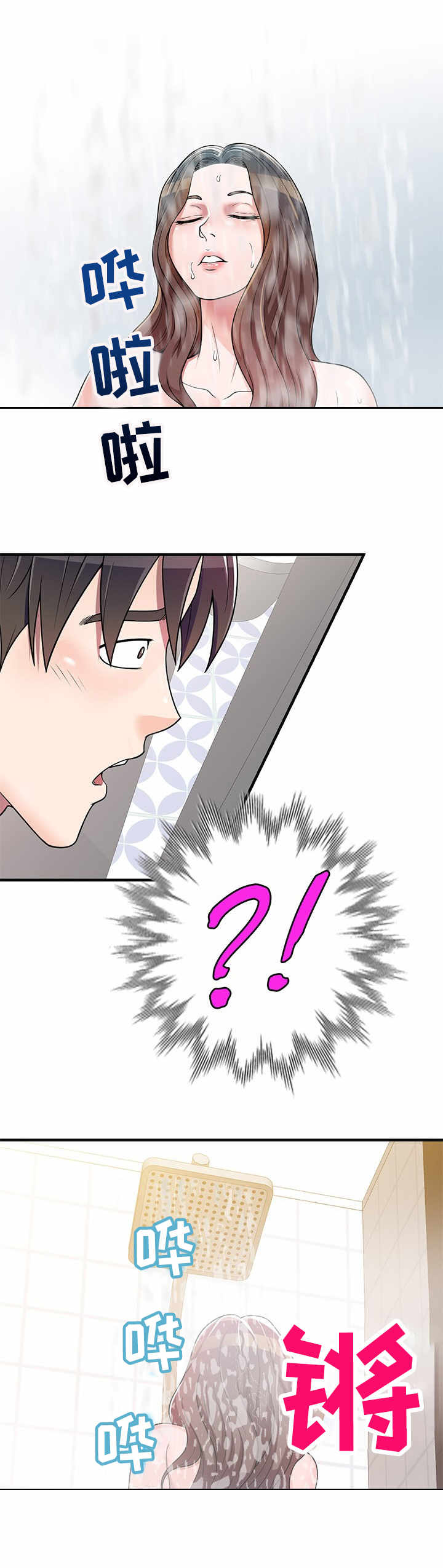 第2章：做客2