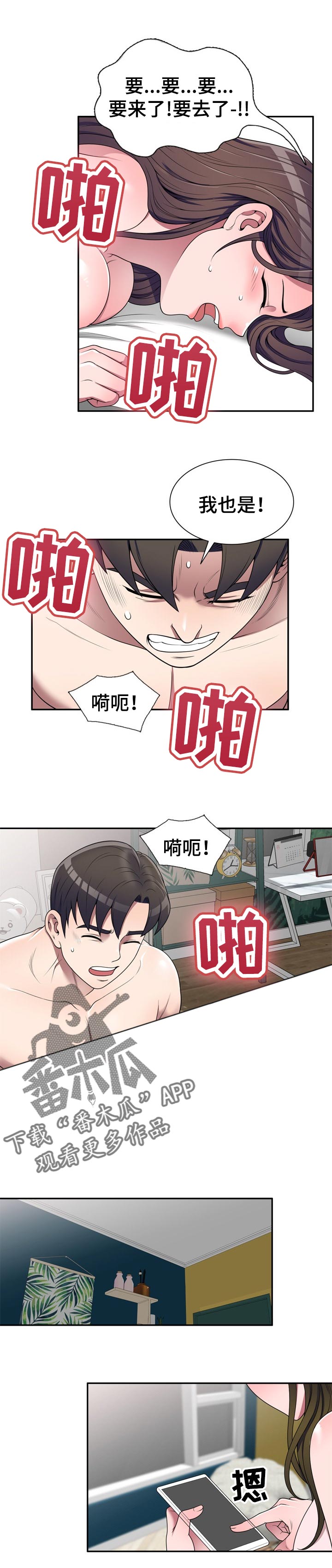 第39章：是不是有人1