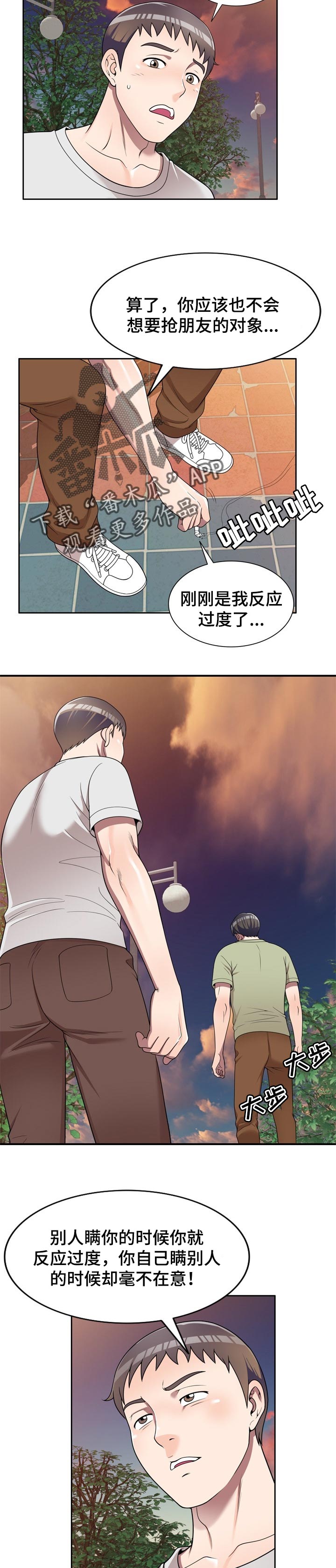 第24章：威胁2