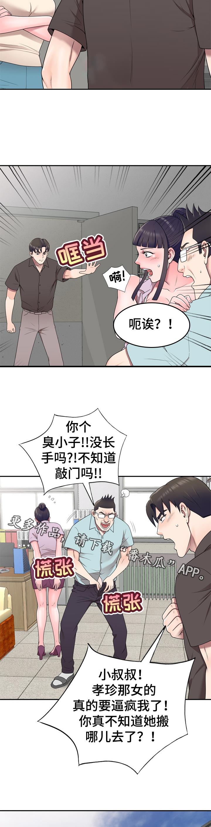 第49章：生日派对【完结】8