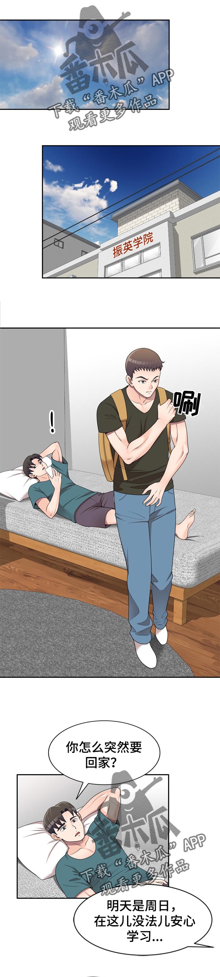 第35章：旅游0