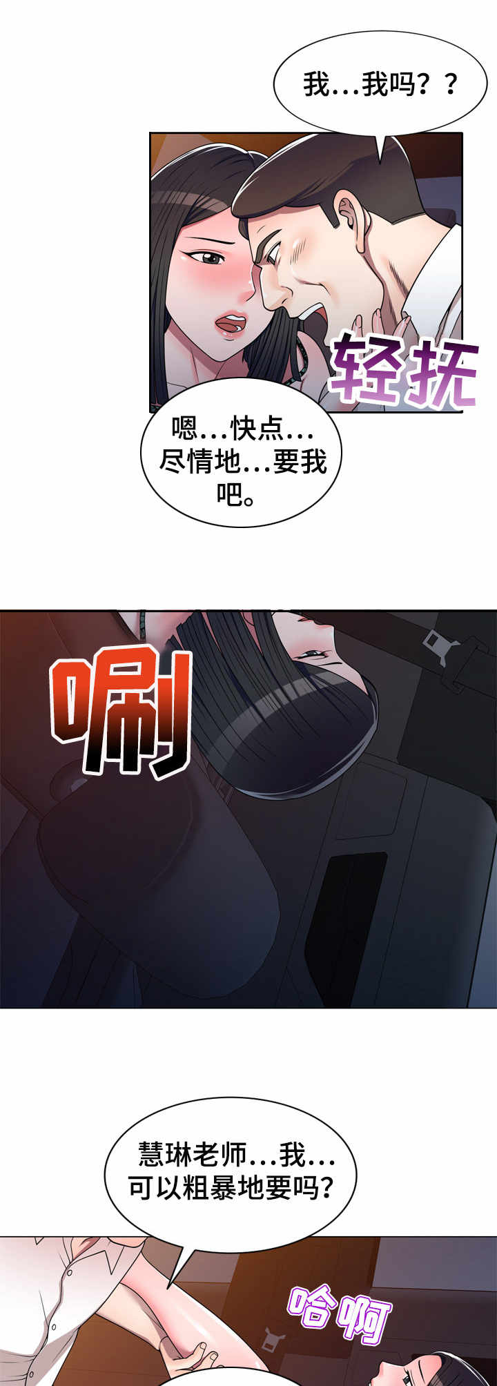第16章：心意11