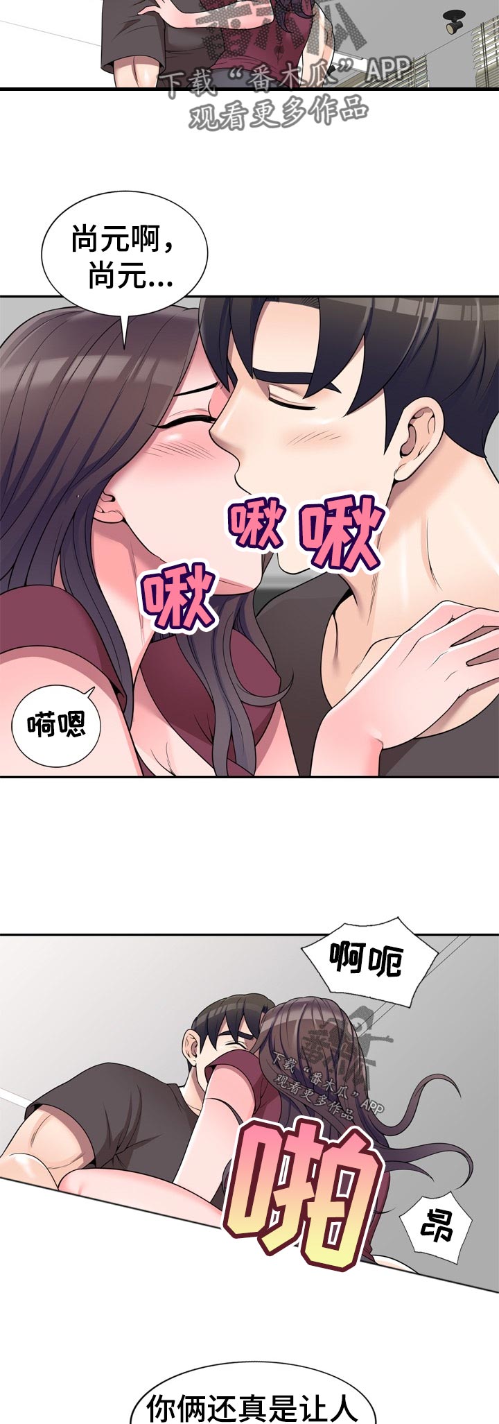 第45章：是我太傻7