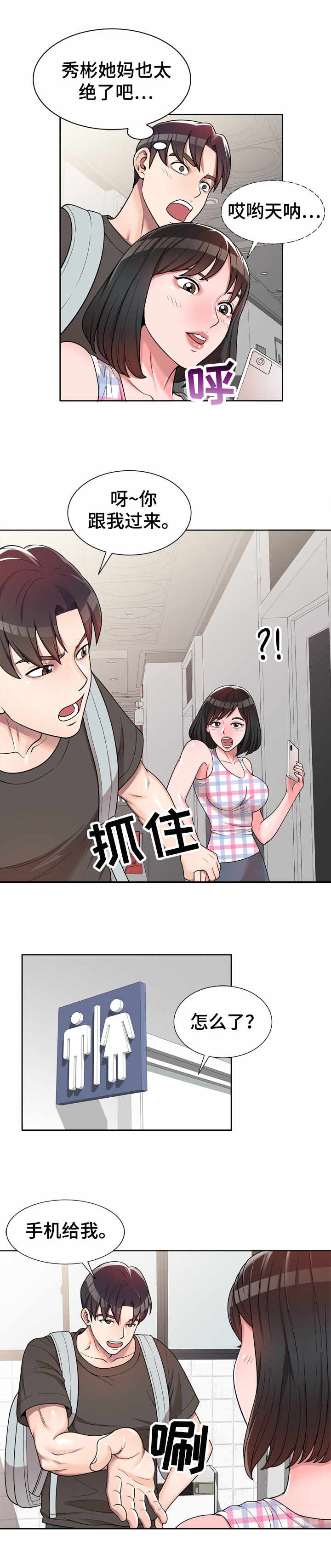 第3章：偷看7