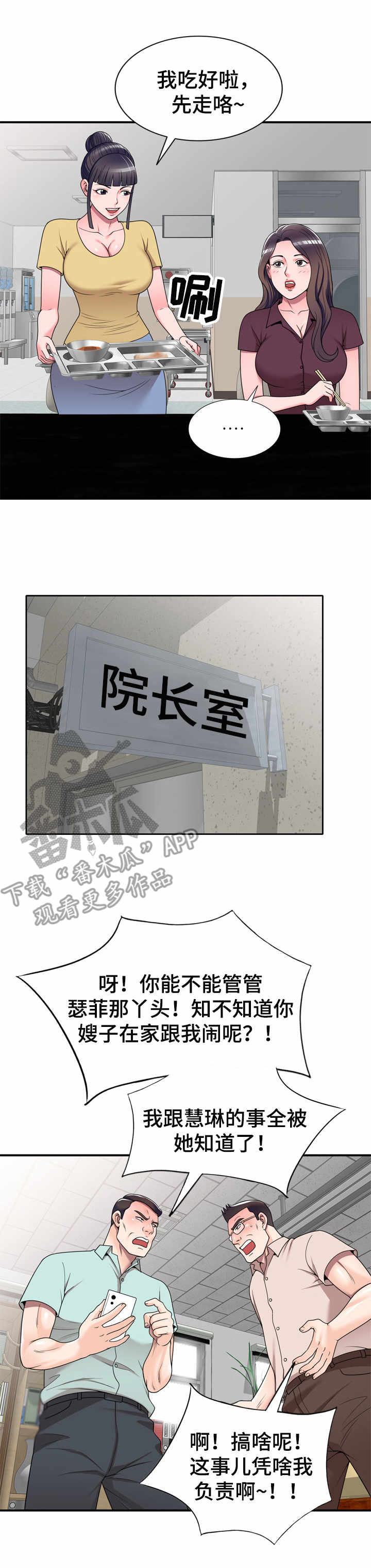 第18章：透露11