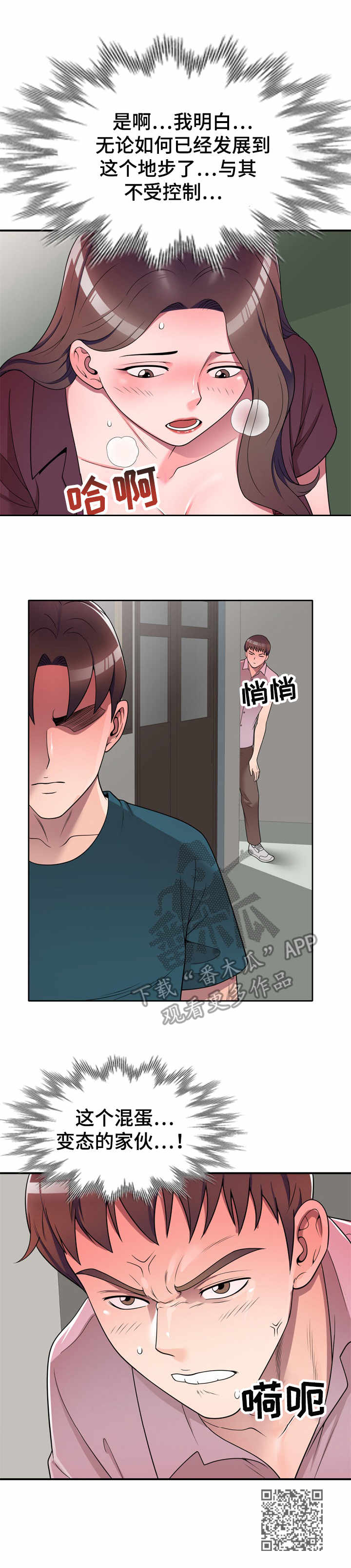 第19章：混蛋家伙10