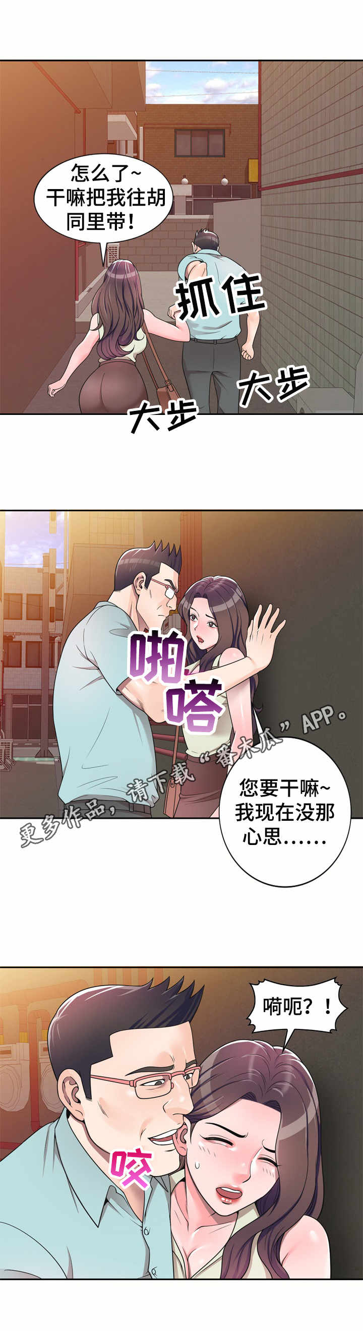 第7章：一类人7