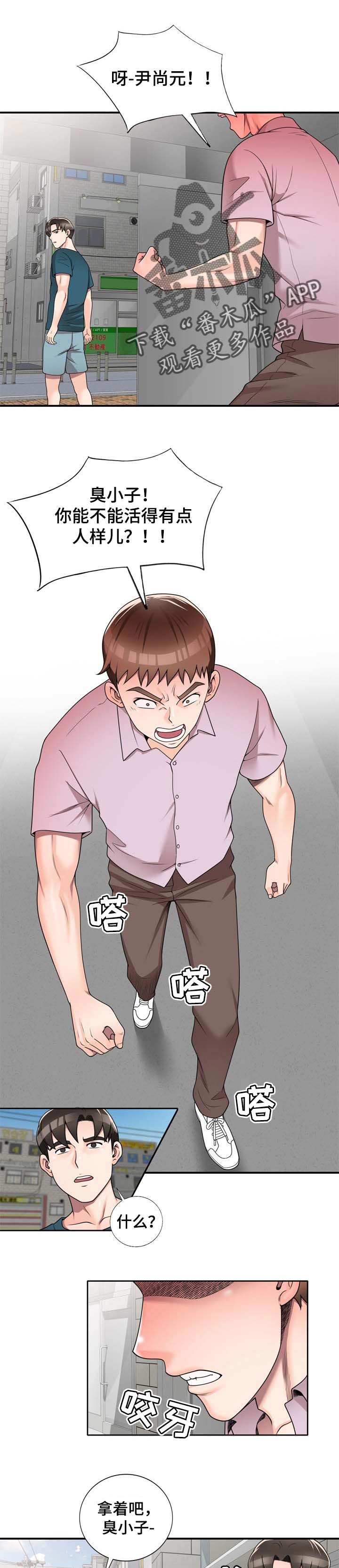 第20章：火气0