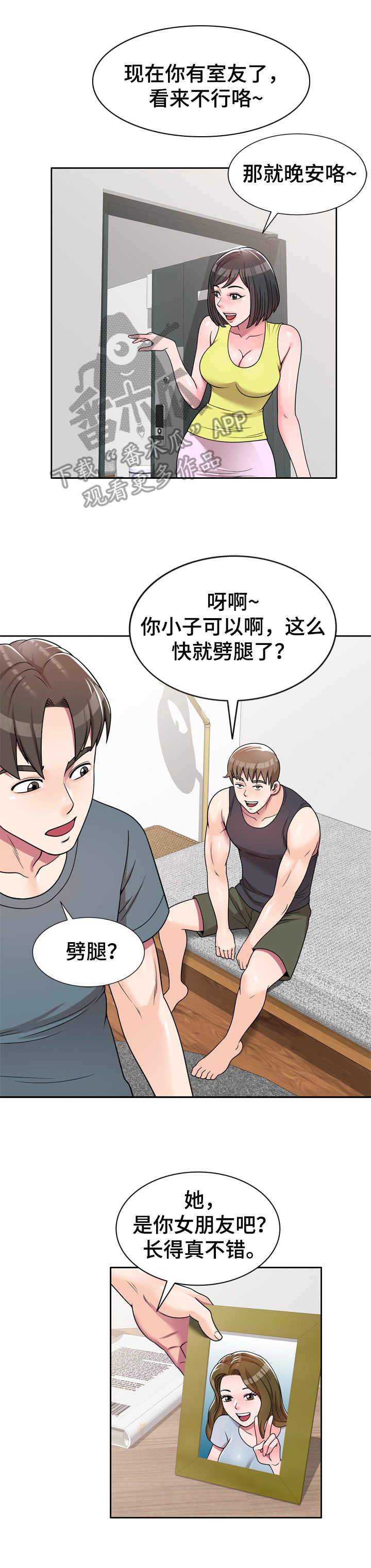 第10章：等待好戏3