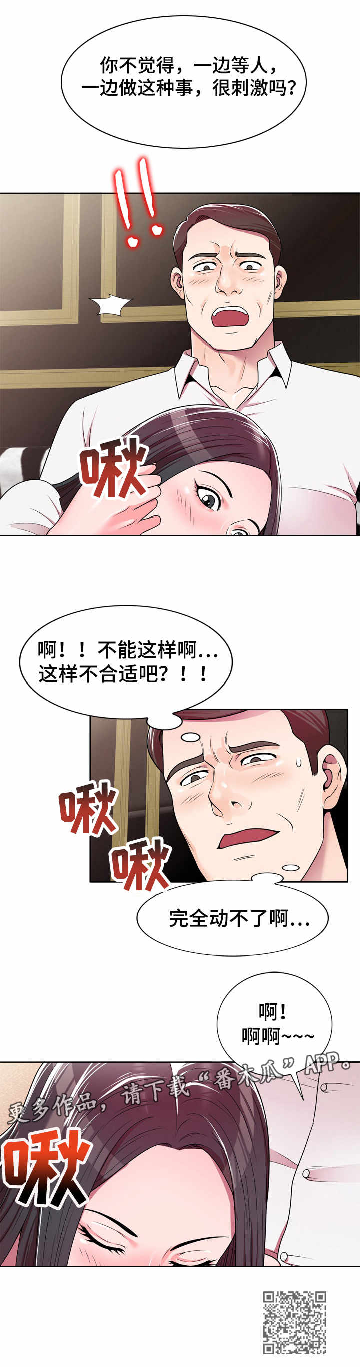 第10章：等待好戏9