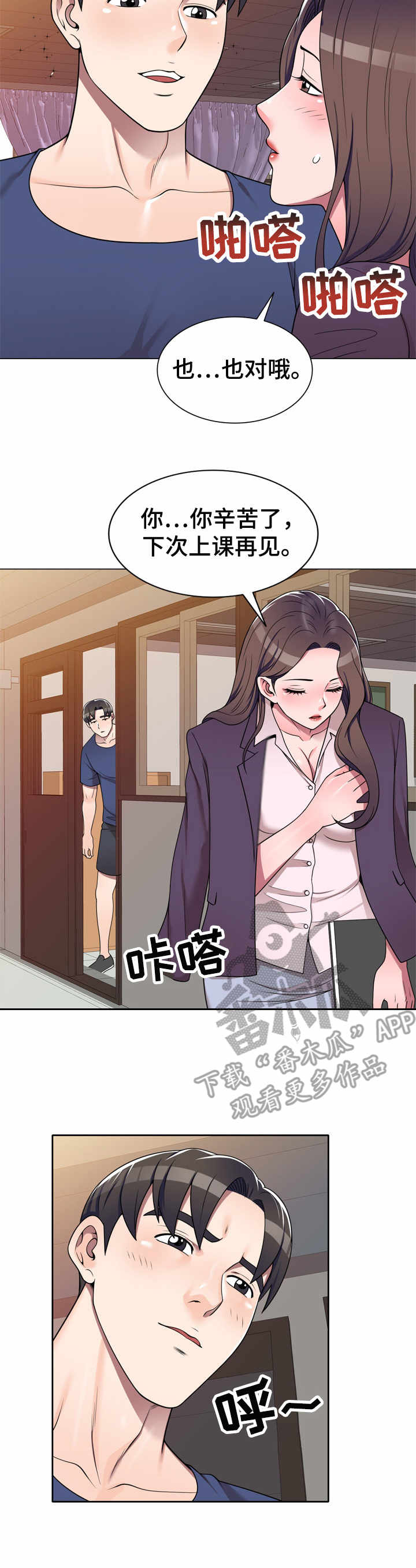 第18章：透露3