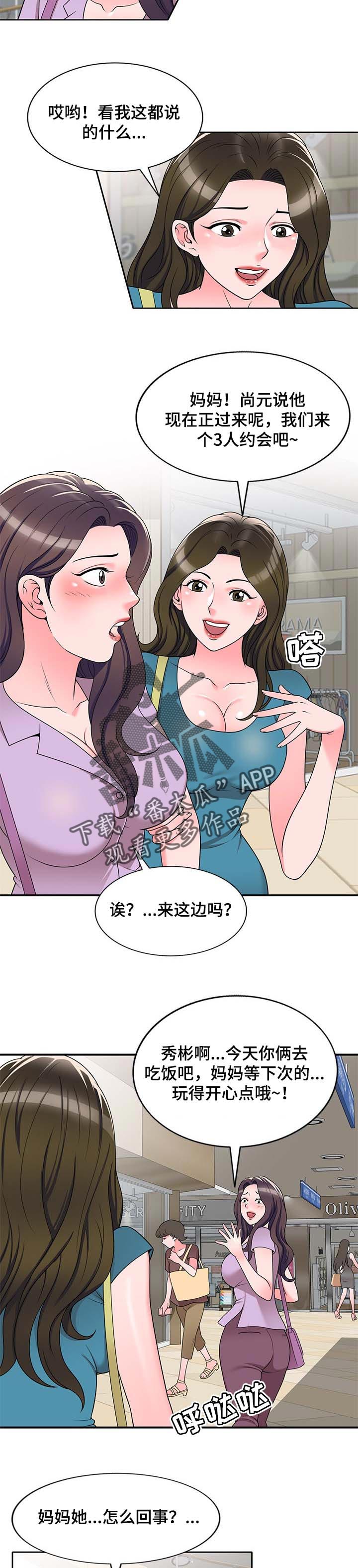 第21章：巧合4