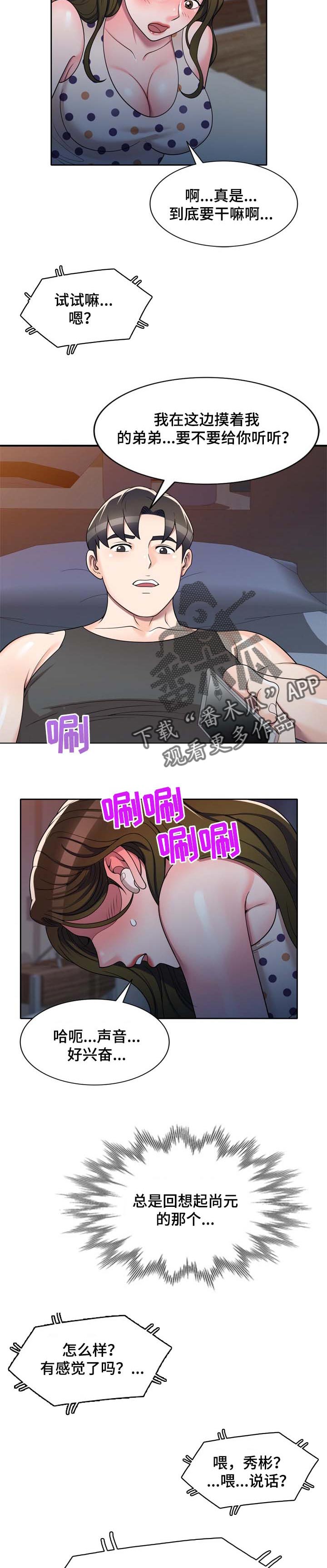 第20章：火气4