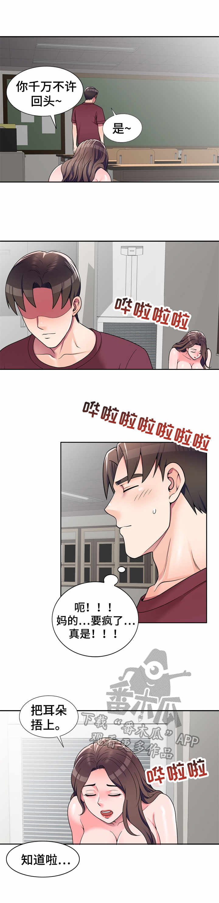 第13章：憋不住了5
