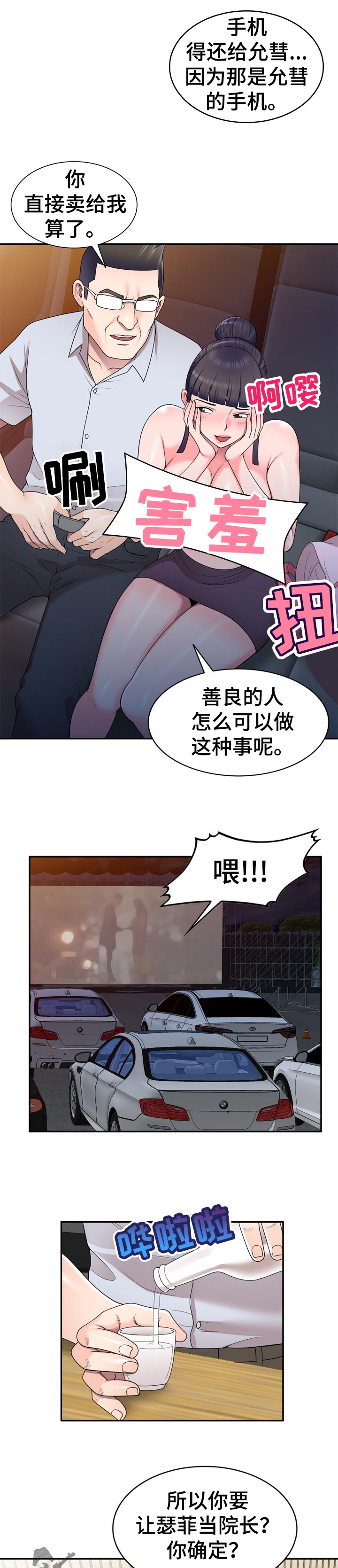 第42章：可遇不可求3