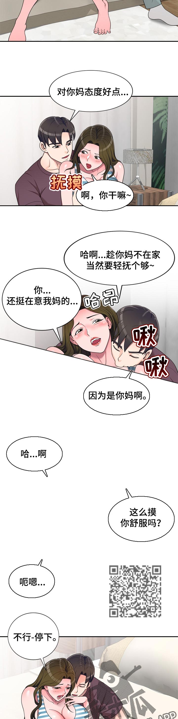 第27章：发火2