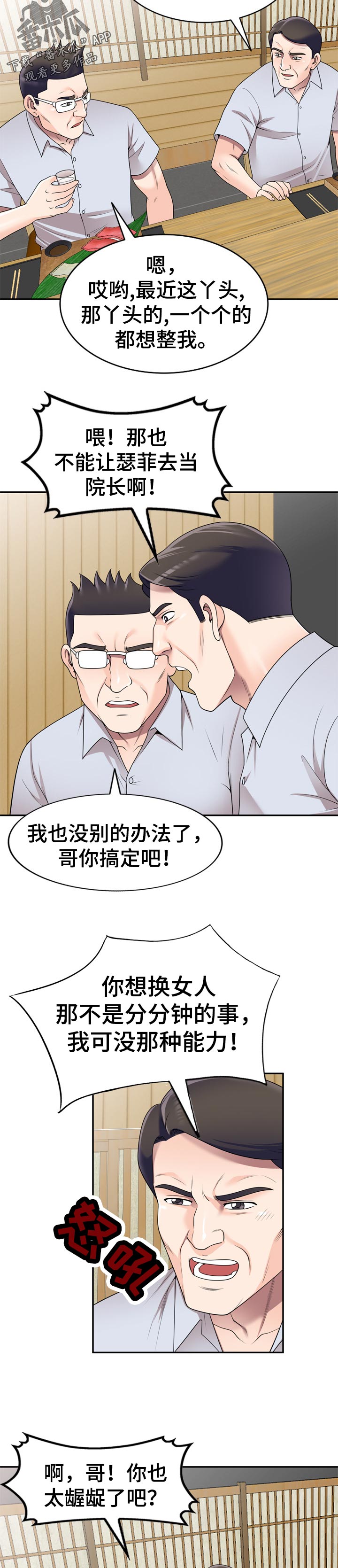 第42章：可遇不可求4