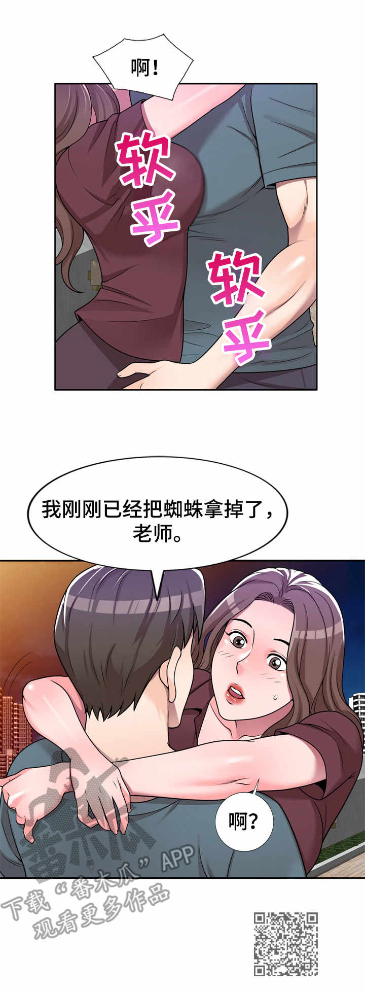 第8章：上小课11