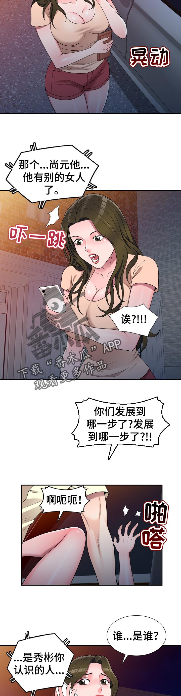 第34章：出轨1
