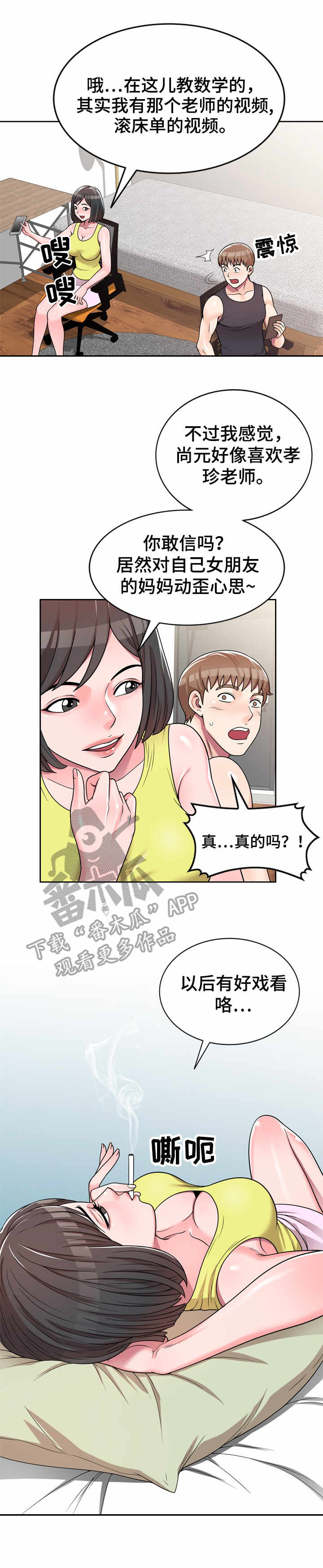 第10章：等待好戏6