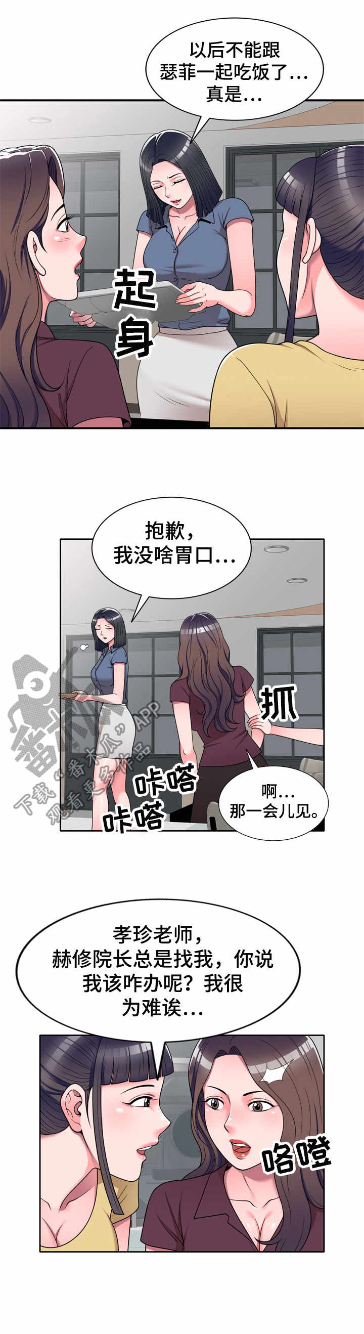 第18章：透露10
