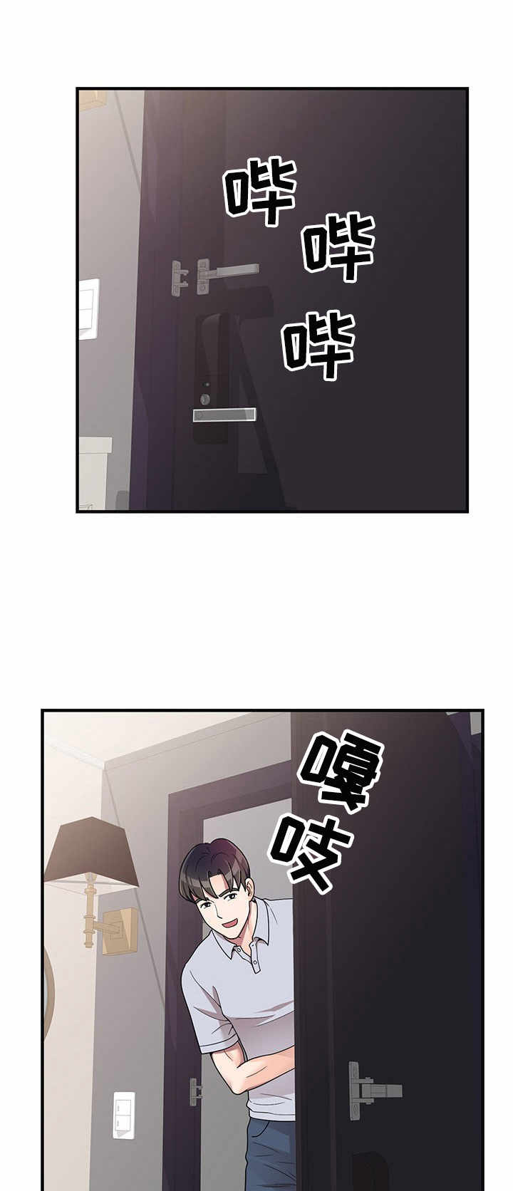 第2章：做客0