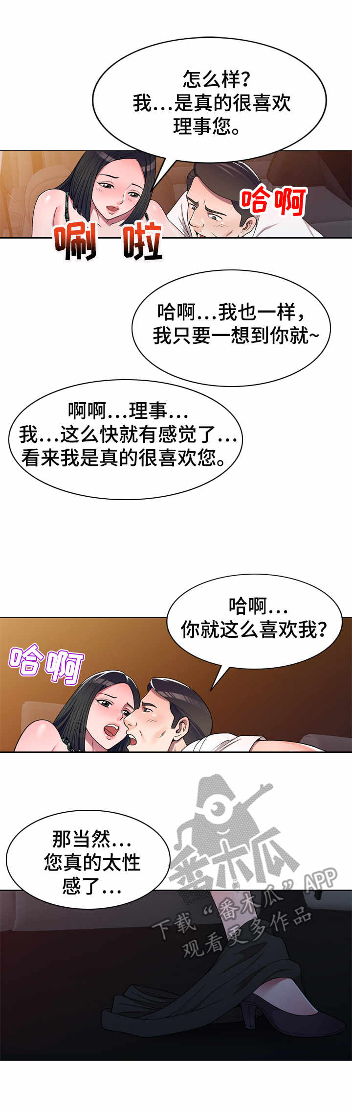第16章：心意10