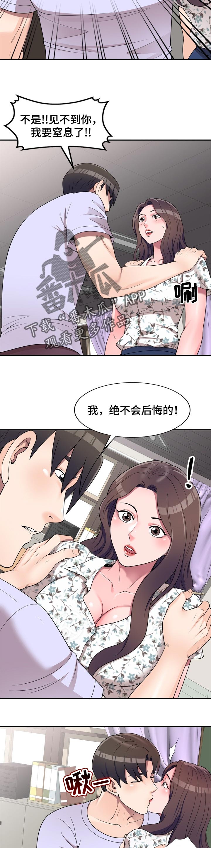 第31章：给你机会1