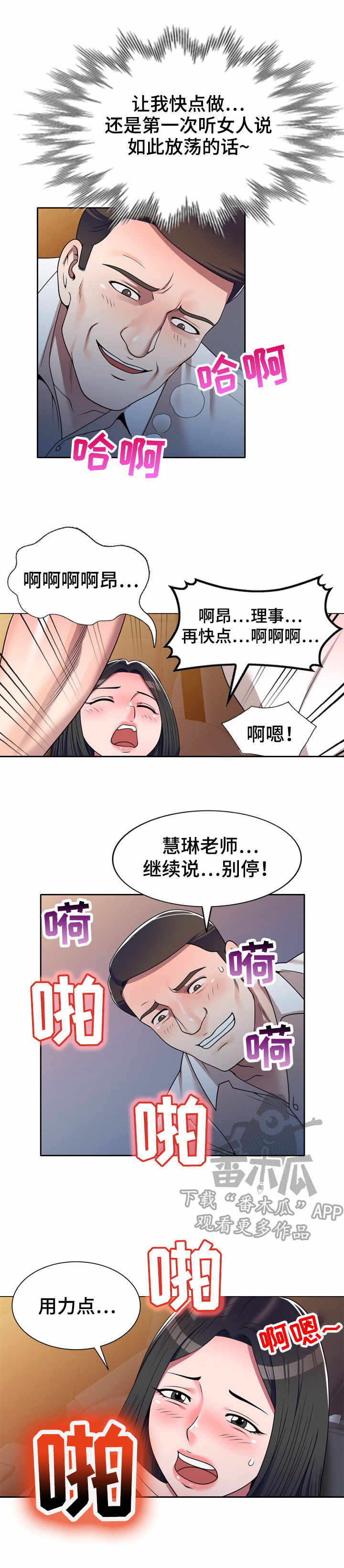 第17章：按摩0