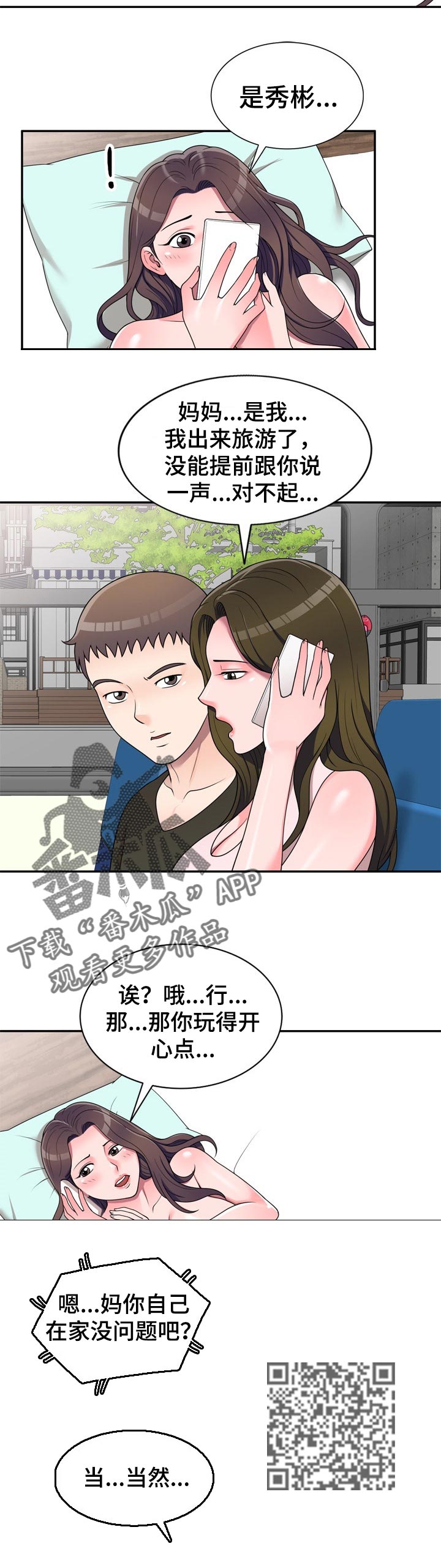 第36章：打电话3
