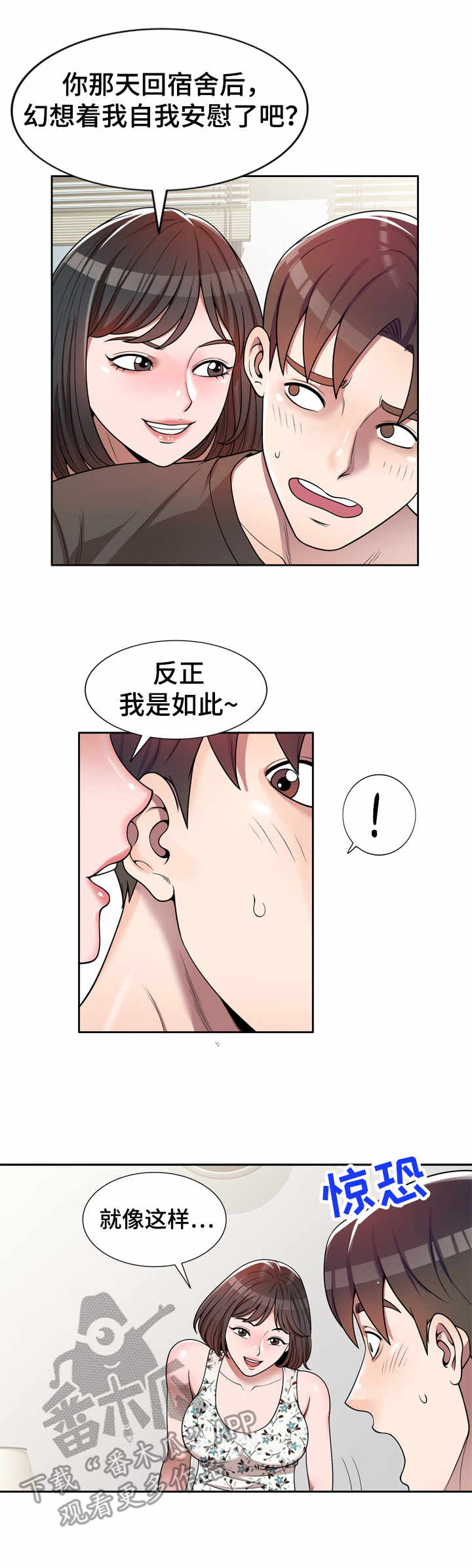 第4章：被耍了6