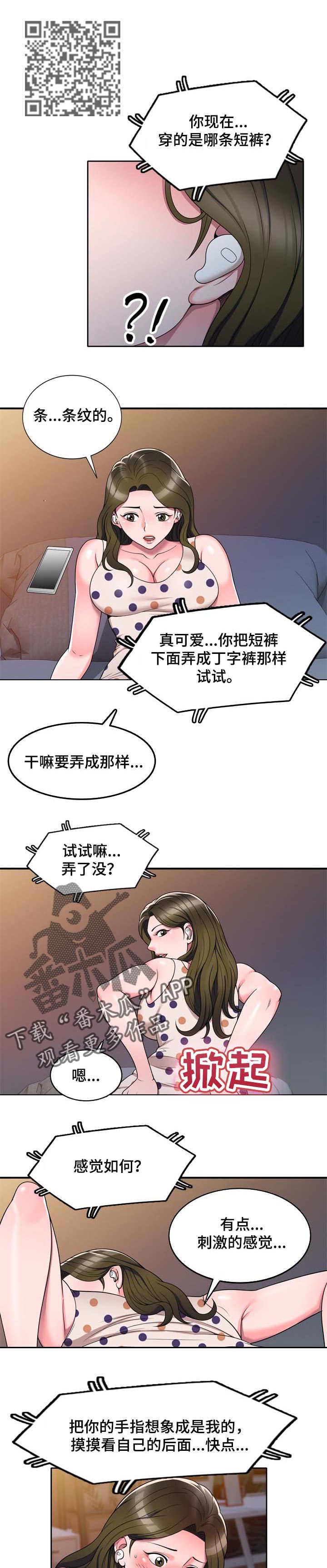 第20章：火气3