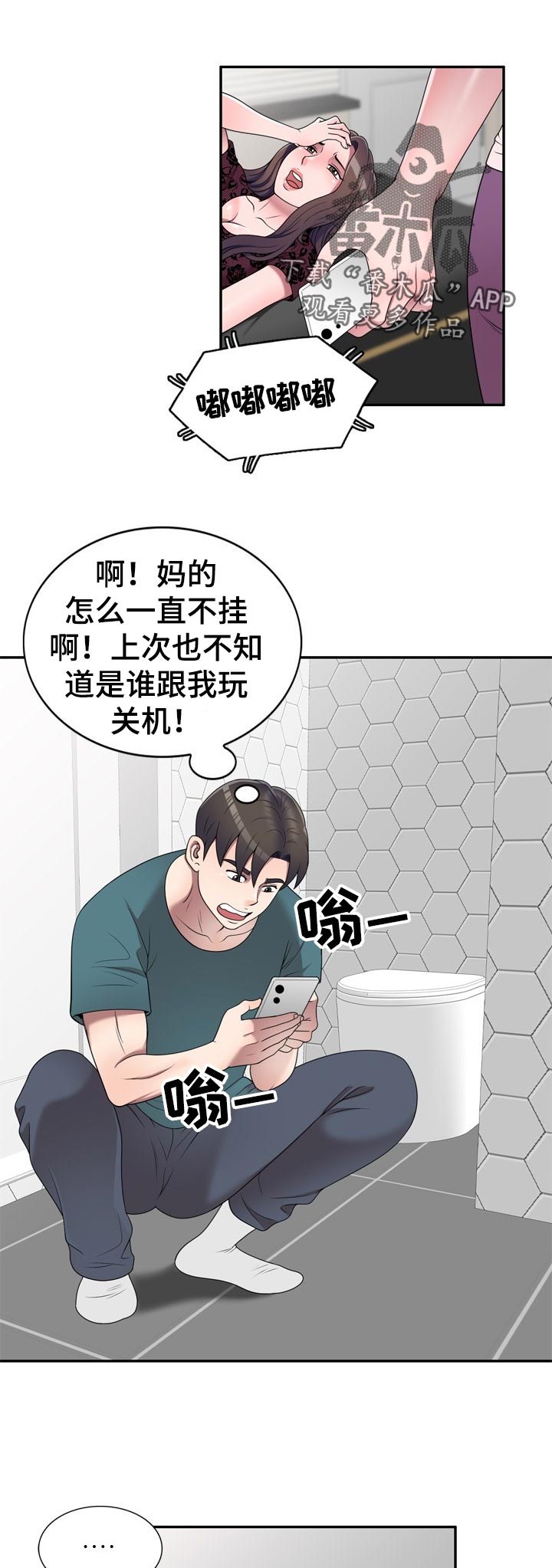 第40章：练歌厅0