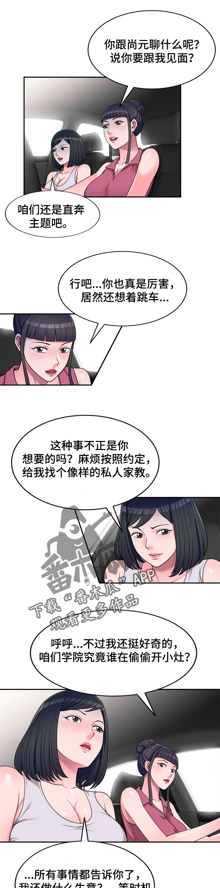 第27章：发火0
