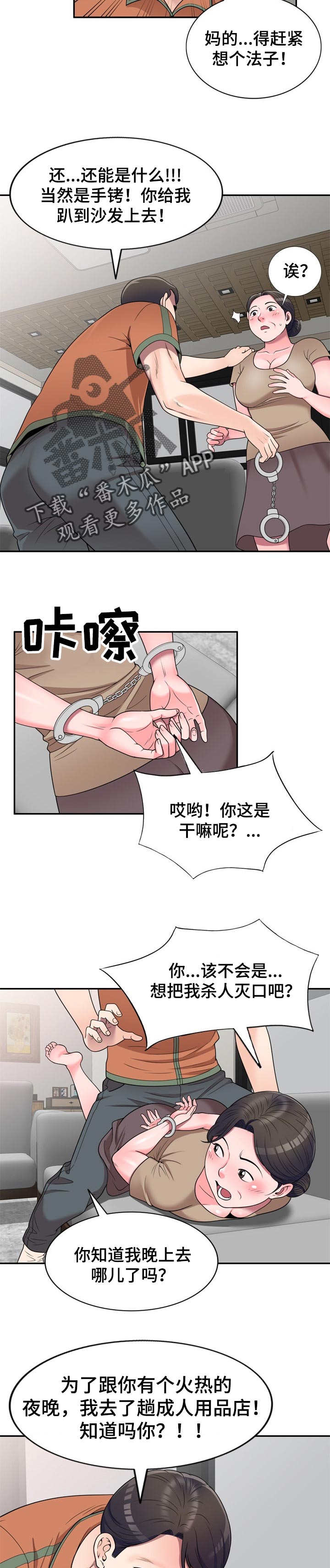 第30章：没有分寸1