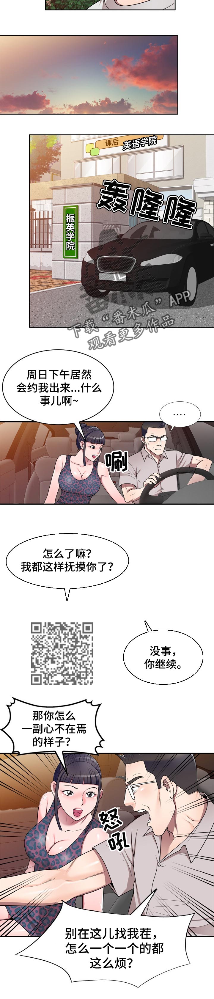 第24章：威胁3