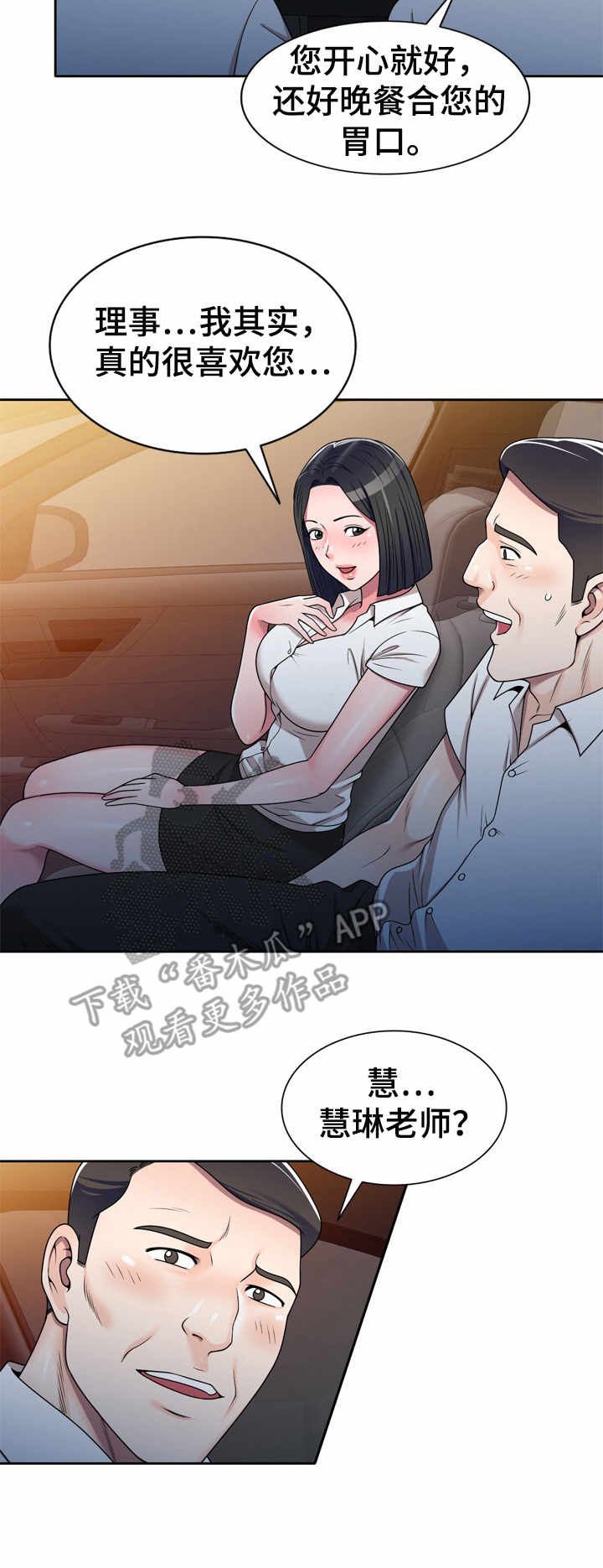 第16章：心意6
