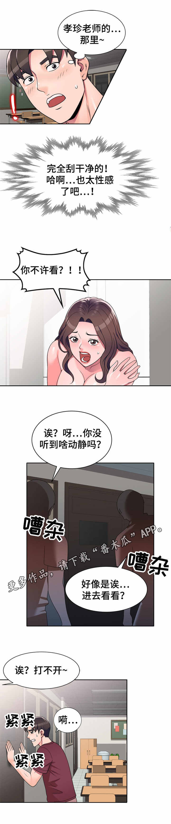 第13章：憋不住了7