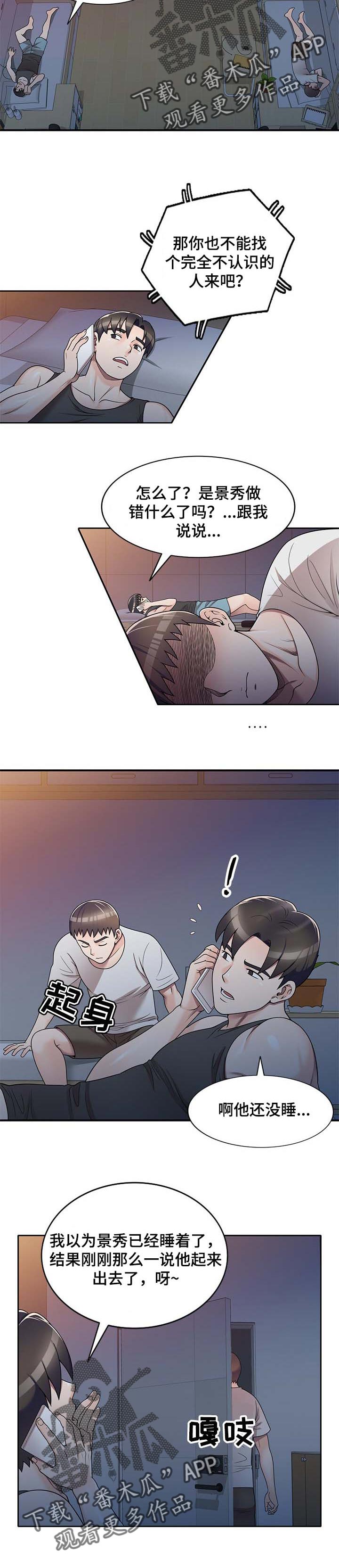 第20章：火气2