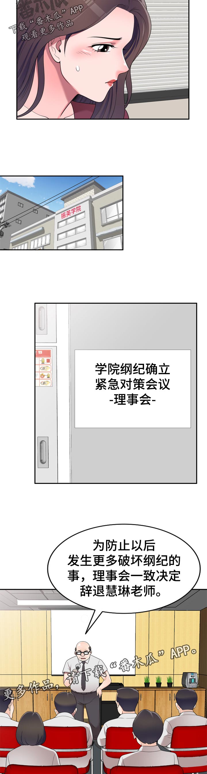 第47章：凑热闹7